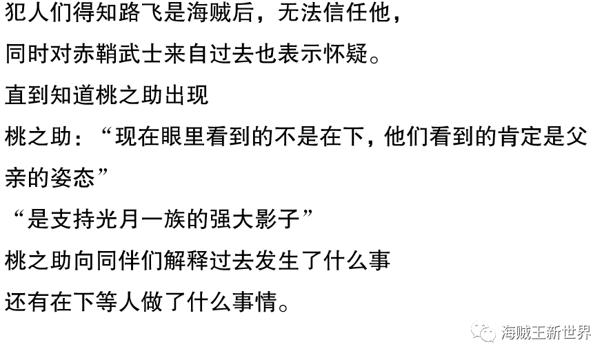 海贼王950话最新情报：基德拒绝结盟 大蛇首级被索隆日和内定？