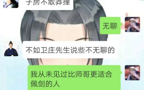 秦时明月之鬼谷纵横的日常3：谁是秦时第一美