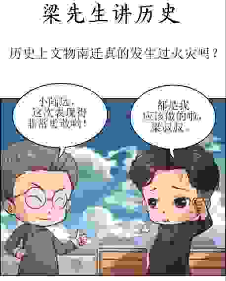 《故宫回声》漫画：文脉不忘，创新回响