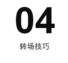 分镜入门：28张动图，带你领略“镜头语言”的魅力