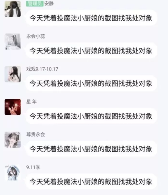 这谁顶得住！黑暗势力来袭小厨娘又成陪跑，<a href=