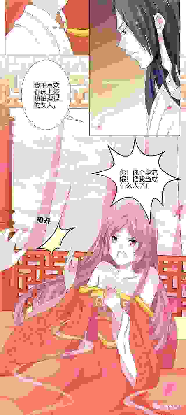 【漫画安利】我嫁的是个脾气古怪还时常沾花惹草的王爷？