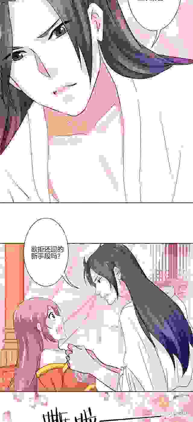 【漫画安利】我嫁的是个脾气古怪还时常沾花惹草的王爷？