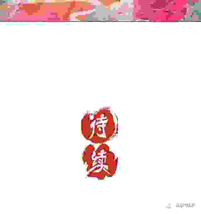 【漫画安利】我嫁的是个脾气古怪还时常沾花惹草的王爷？