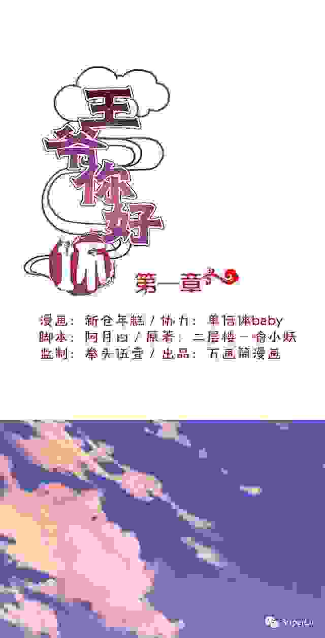 【漫画安利】我嫁的是个脾气古怪还时常沾花惹草的王爷？