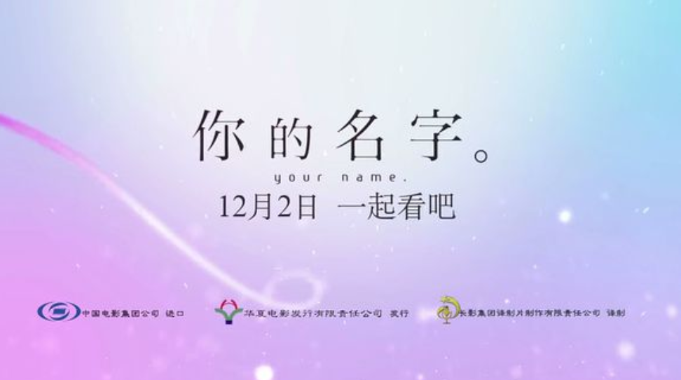 新海诚《天气之子》首款预告公开！<a href=