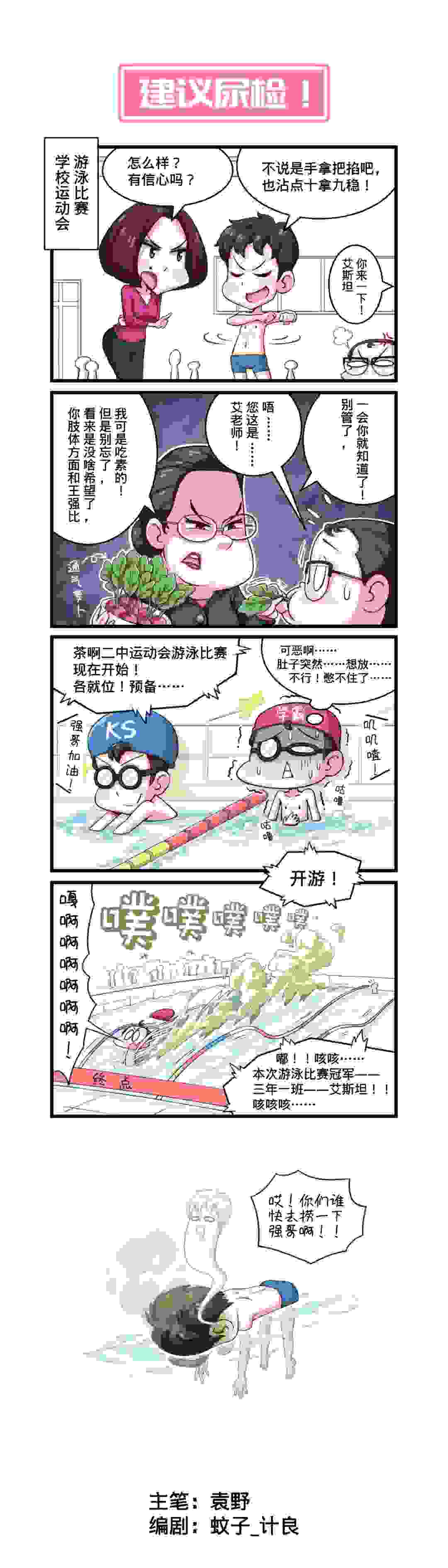 漫画 | 百因必有果，你的报应就是我！