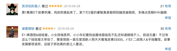 豆瓣7.9，我们的童年阴影来了....