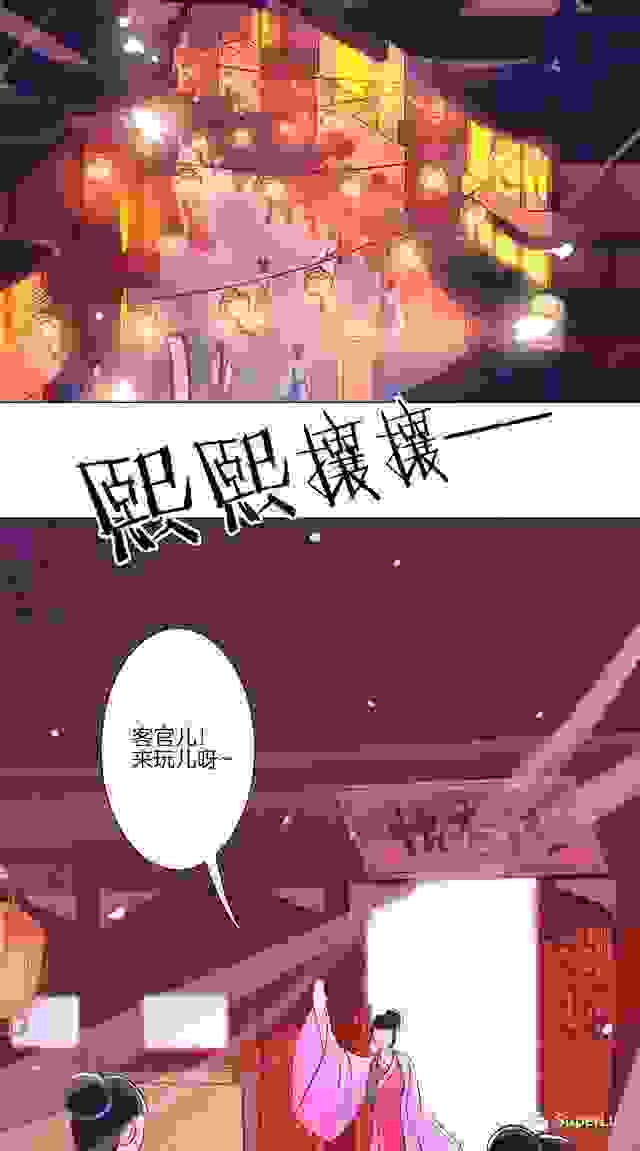 【漫画安利】我嫁的是个脾气古怪还时常沾花惹草的王爷？