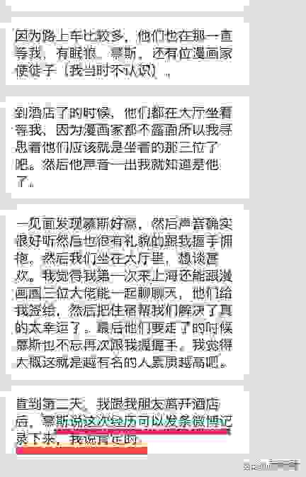 约粉不成反翻船，被爆后还骚扰威胁，现在动漫圈的瓜也忒劲爆了