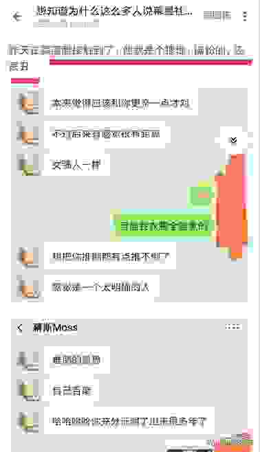 约粉不成反翻船，被爆后还骚扰威胁，现在动漫圈的瓜也忒劲爆了