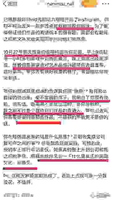 约粉不成反翻船，被爆后还骚扰威胁，现在动漫圈的瓜也忒劲爆了