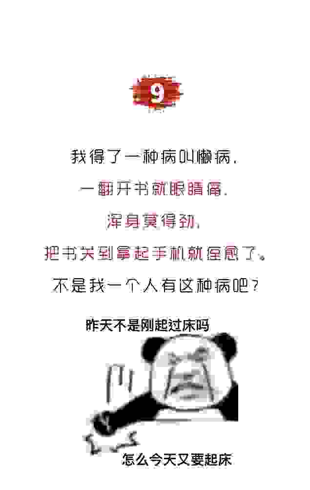 比懒，我数第二，就没人敢数第一！