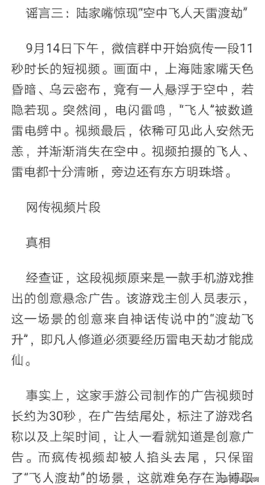 到底有没有真正的修真，还是新闻封锁? 你对这个世界有没有过疑问?