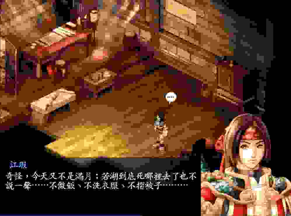 《新绝代双骄3》：可能是结局最多的国产RPG