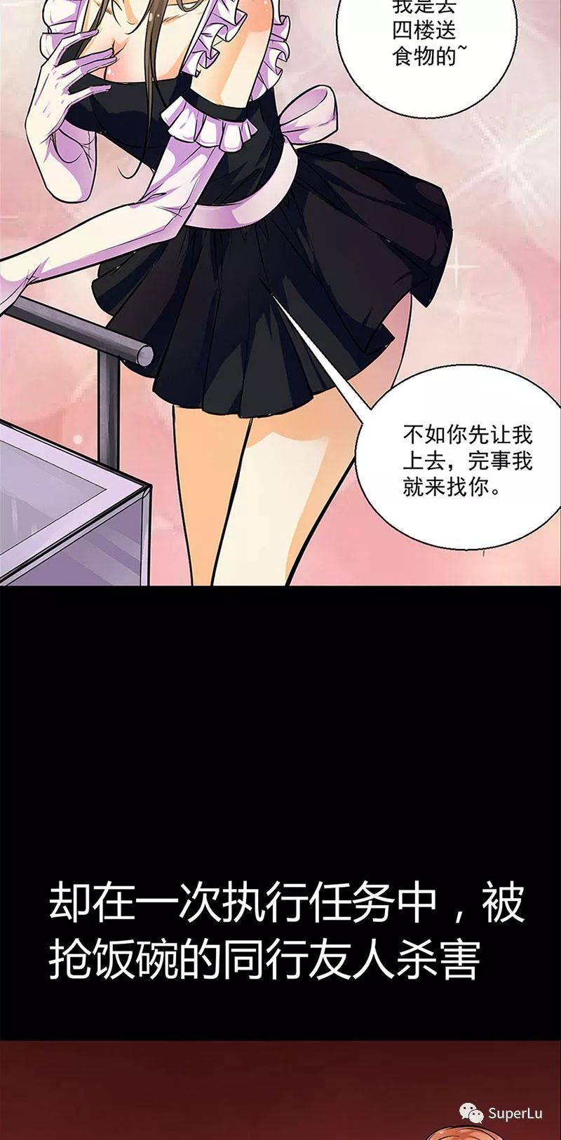 【漫画安利】王妃精彩逆袭成为一代女帝！