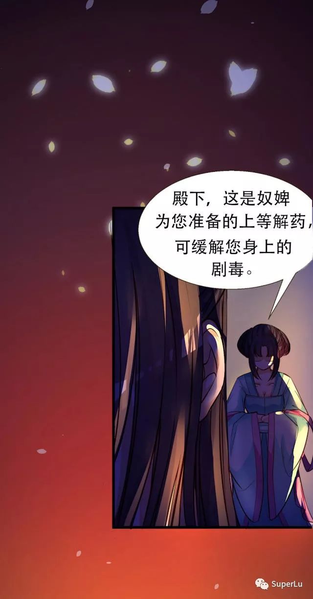 【漫画安利】王妃精彩逆袭成为一代女帝！