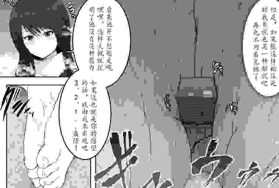 我的女朋友身高1600米，体重5千万吨，一部猎奇漫画