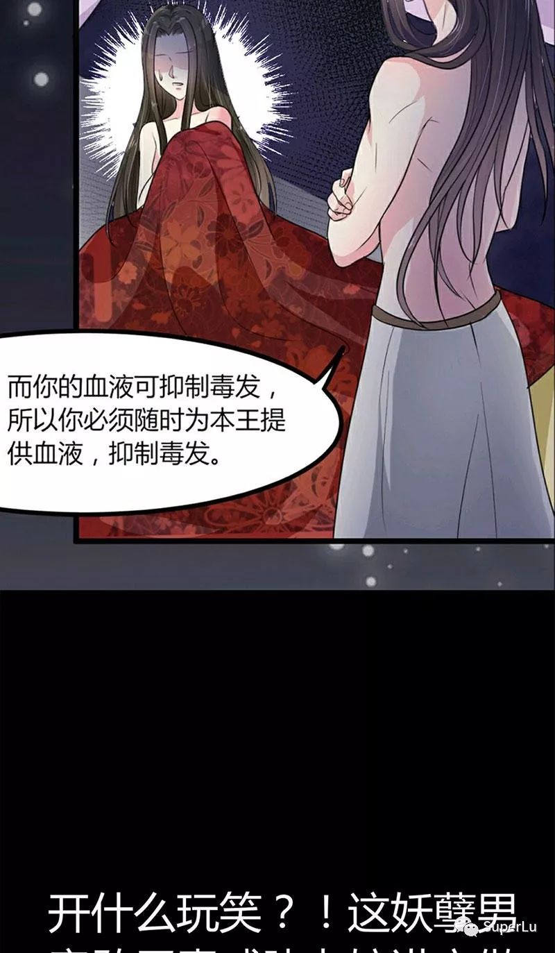 【漫画安利】王妃精彩逆袭成为一代女帝！