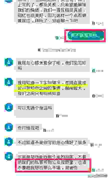 约粉不成反翻船，被爆后还骚扰威胁，现在动漫圈的瓜也忒劲爆了