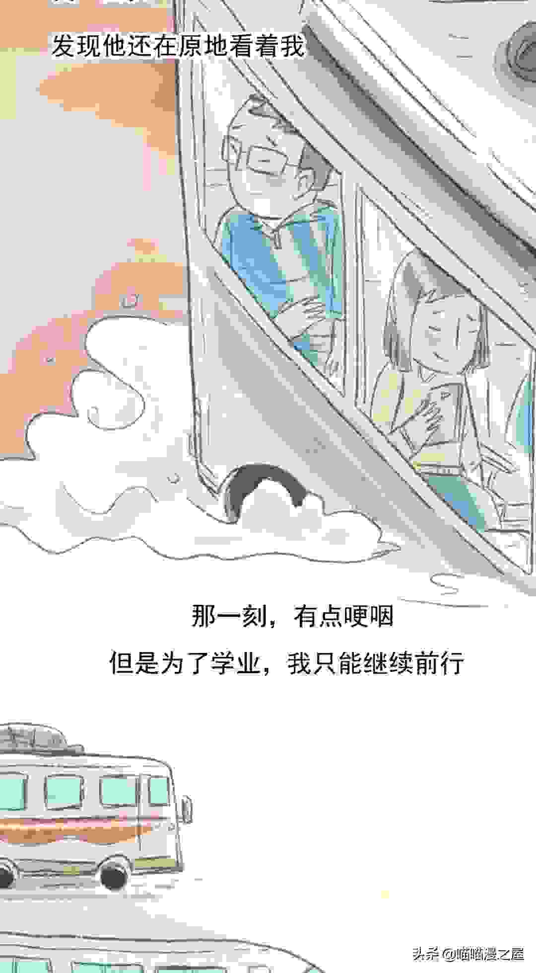 漫画《送行》在父母的目送中离开，是多么幸福的一件事