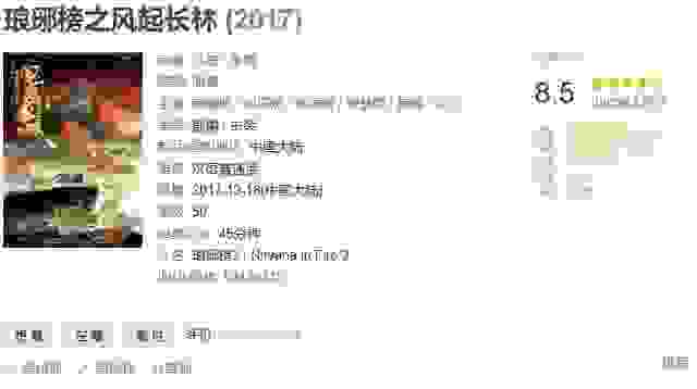 《琅琊榜2》——一部被偏见所害的优秀作品