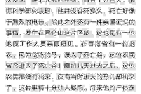 到底有没有真正的修真，还是新闻封锁? 你对这个世界有没有过疑问?