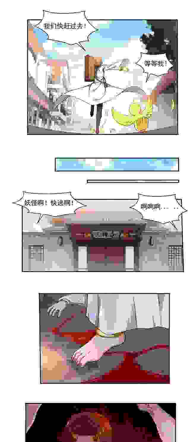 【漫画】降妖贱师