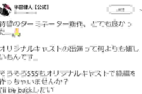 假面骑士：巧爷表示555有第二部会回归 粉丝吐槽制作阵容不敢看