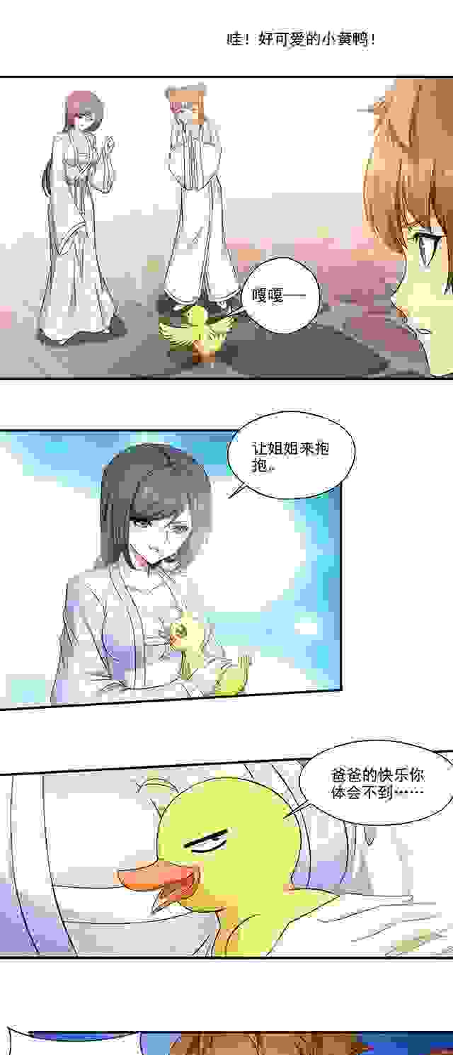 【漫画】降妖贱师