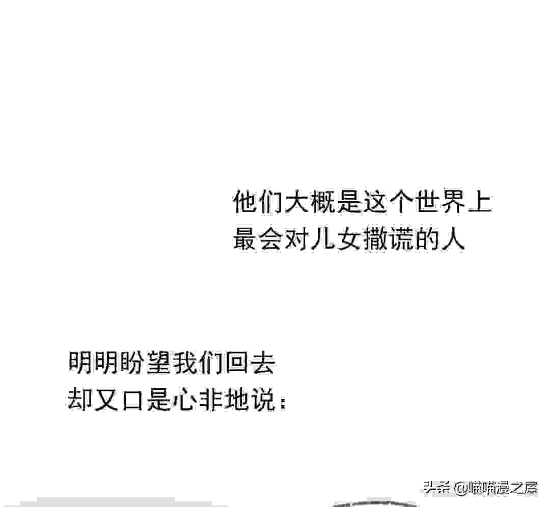 漫画《送行》在父母的目送中离开，是多么幸福的一件事