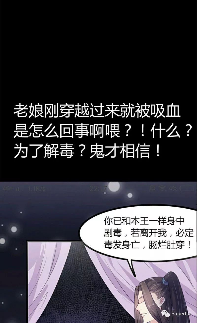 【漫画安利】王妃精彩逆袭成为一代女帝！