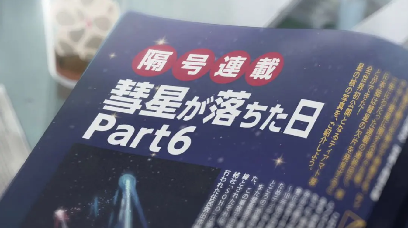 “新海诚宇宙”正开启：《天气之子》暗藏6个《你的名字》彩蛋