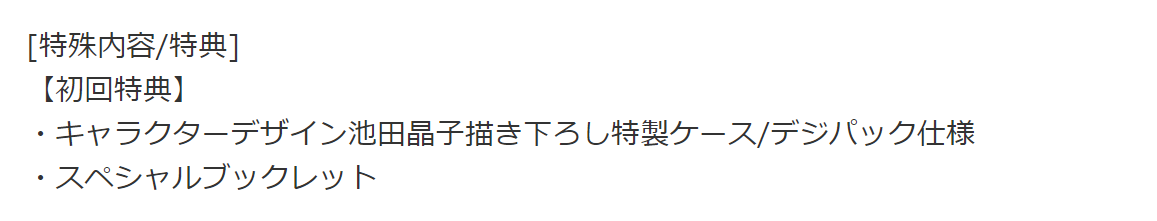 哭了！《吹响！上低音号》剧场版蓝光特典送池田晶子生前绘图