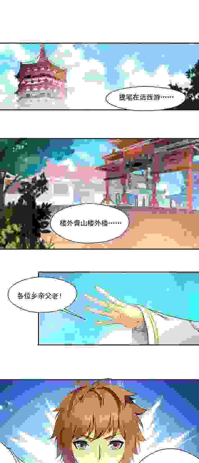 【漫画】降妖贱师