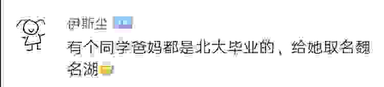 盘点那些奇葩人名：“春秋战国”们，叫你一声你敢答应吗？