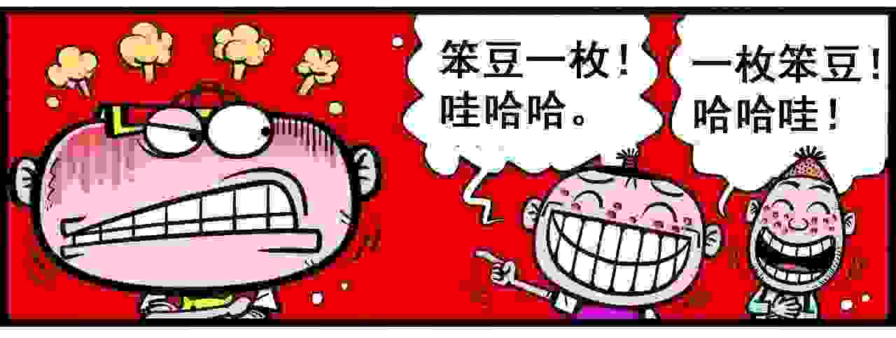 漫画乱炖