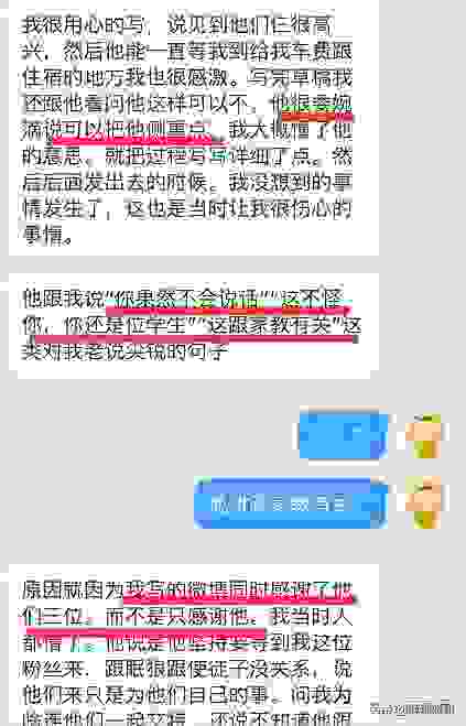 约粉不成反翻船，被爆后还骚扰威胁，现在动漫圈的瓜也忒劲爆了