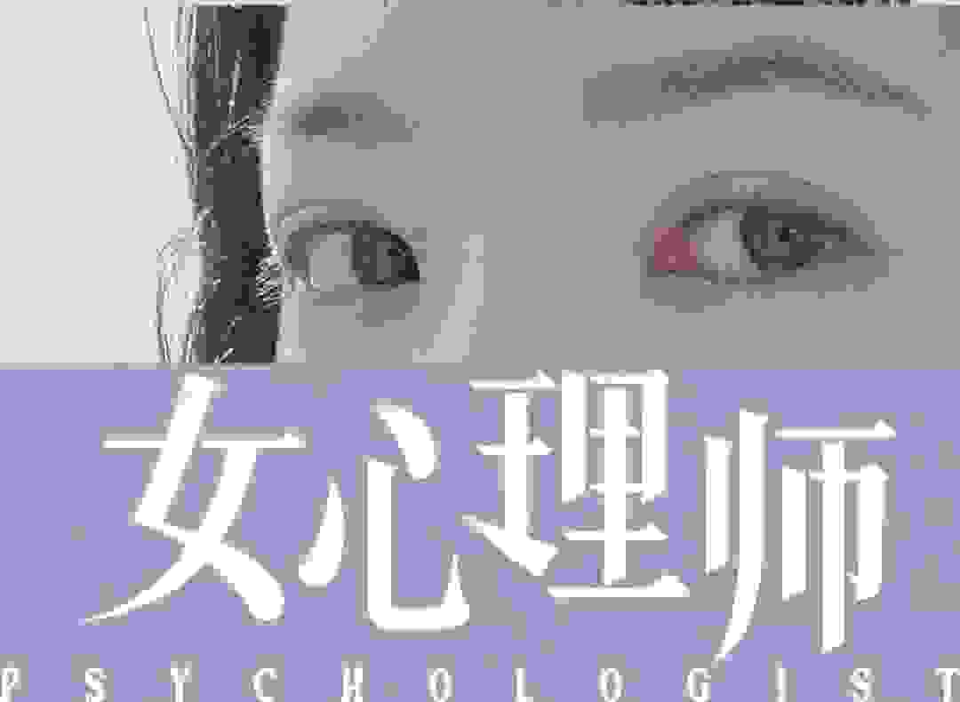 杨紫这5部剧，一部比一部火，《女心理师》成为现象级爆款