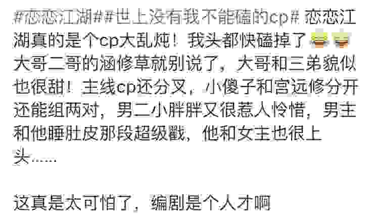 连竹马和小叔子都要跟女主抢CP，这是什么绝美高甜撒糖剧