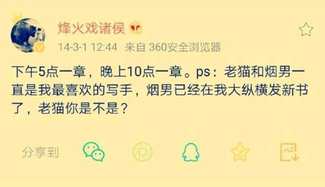 他才是真正的大神作家，跳舞是他的粉丝、烽火是他的书迷……