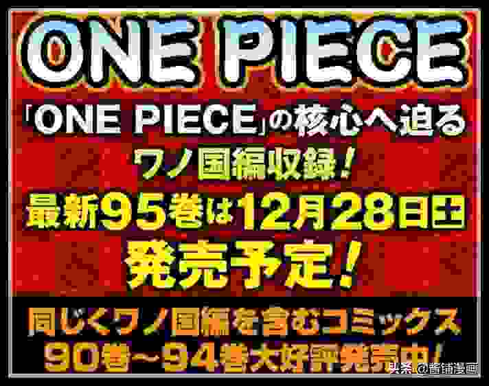 海贼王95卷情报：尾田公布新封面，路飞和布鲁克化身为双刀流剑士