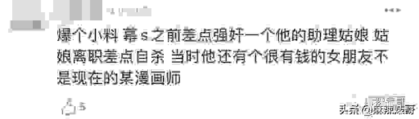 约粉不成反翻船，被爆后还骚扰威胁，现在动漫圈的瓜也忒劲爆了