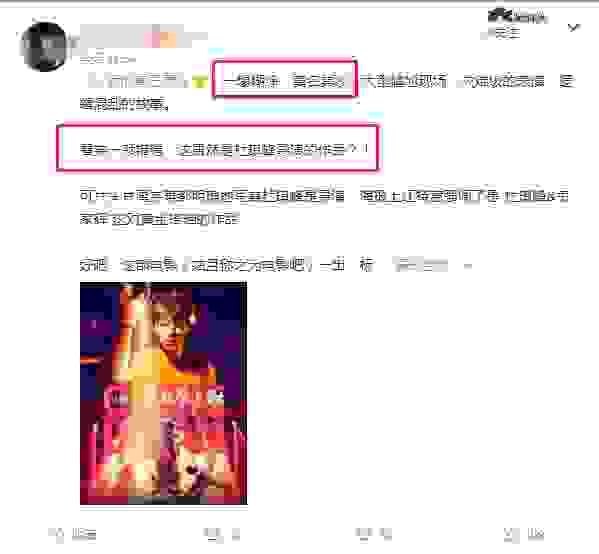 《我的拳王男友》热映，票房低迷，口碑两极化，网友：一塌糊涂