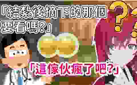 【熟肉】「摘下的那個要看嗎？」關於安潔貓咪的近況與瘋狂醫生【安潔・卡特莉娜】