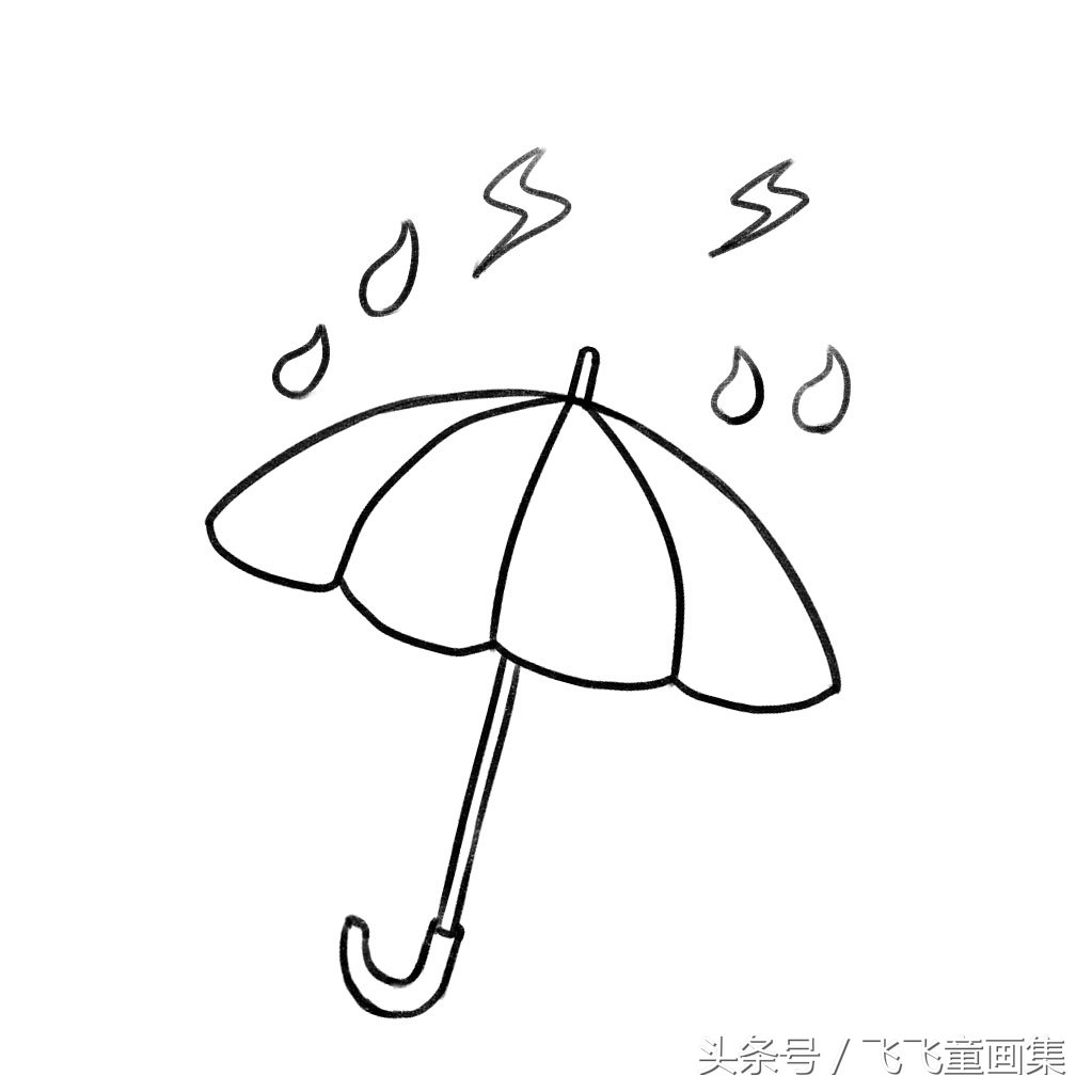 儿童简笔画教程 小雨伞，真淘气，爱和雨滴玩游戏！