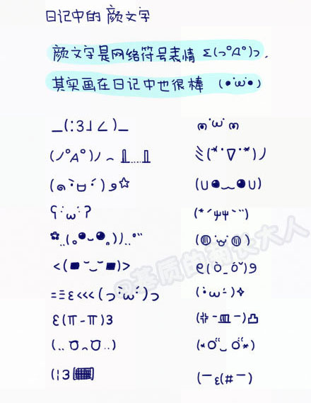 「干货收藏！」1000个可爱的手绘小表情，分享给想学简笔画和喜欢做手账的你！