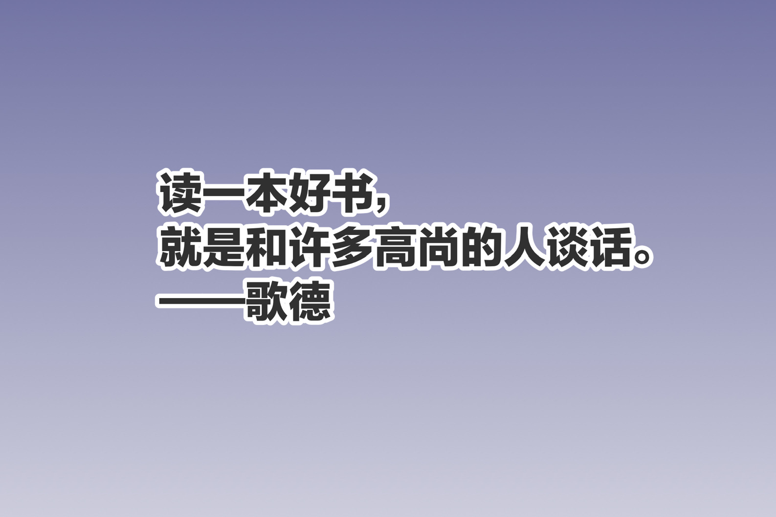 4.23世界读书日，欣赏这十句与读书有关的至理名言，读书不止