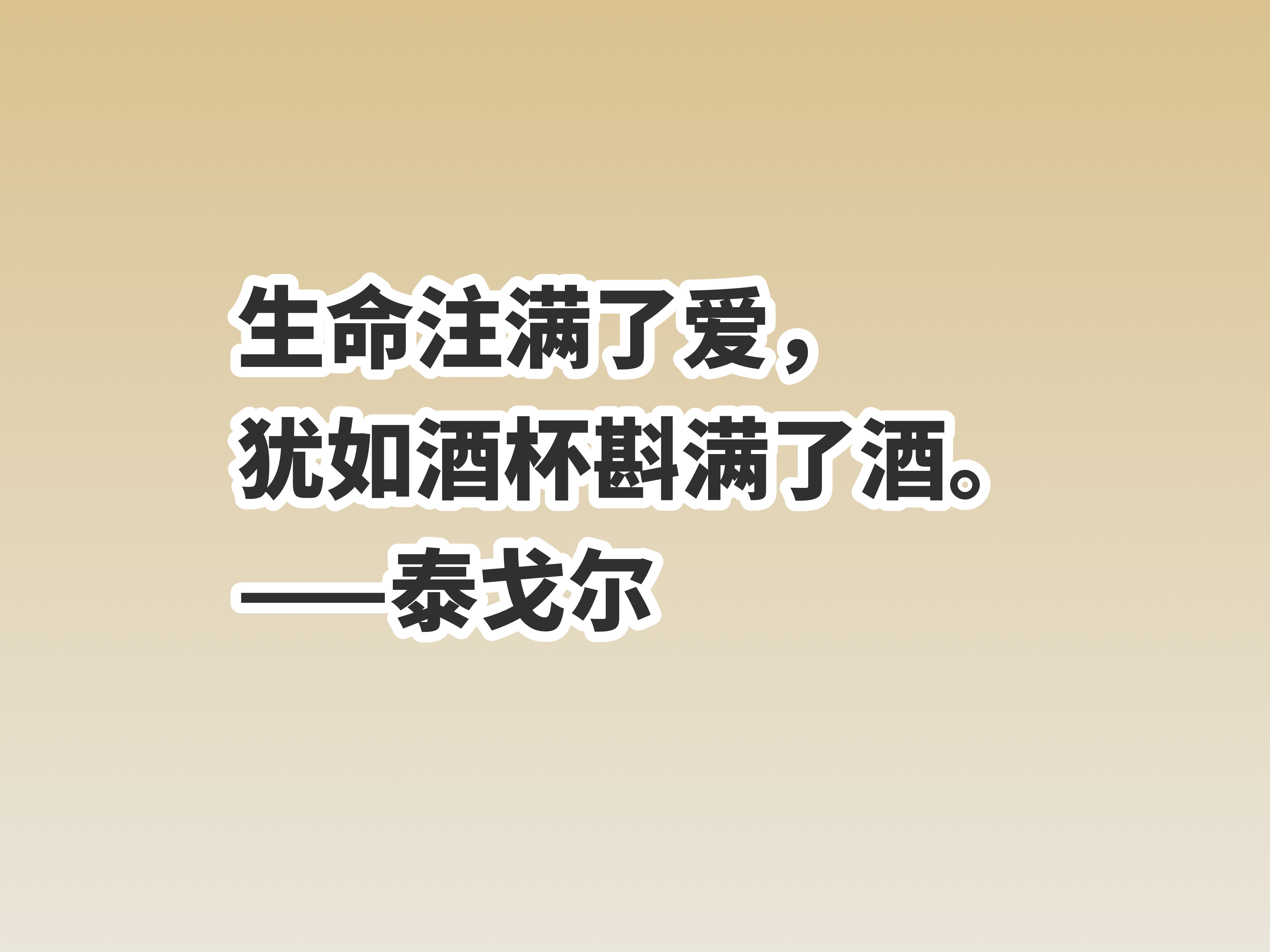 诗人和哲学家集聚一身，泰戈尔十句格言，暗含哲理，读懂参透人生