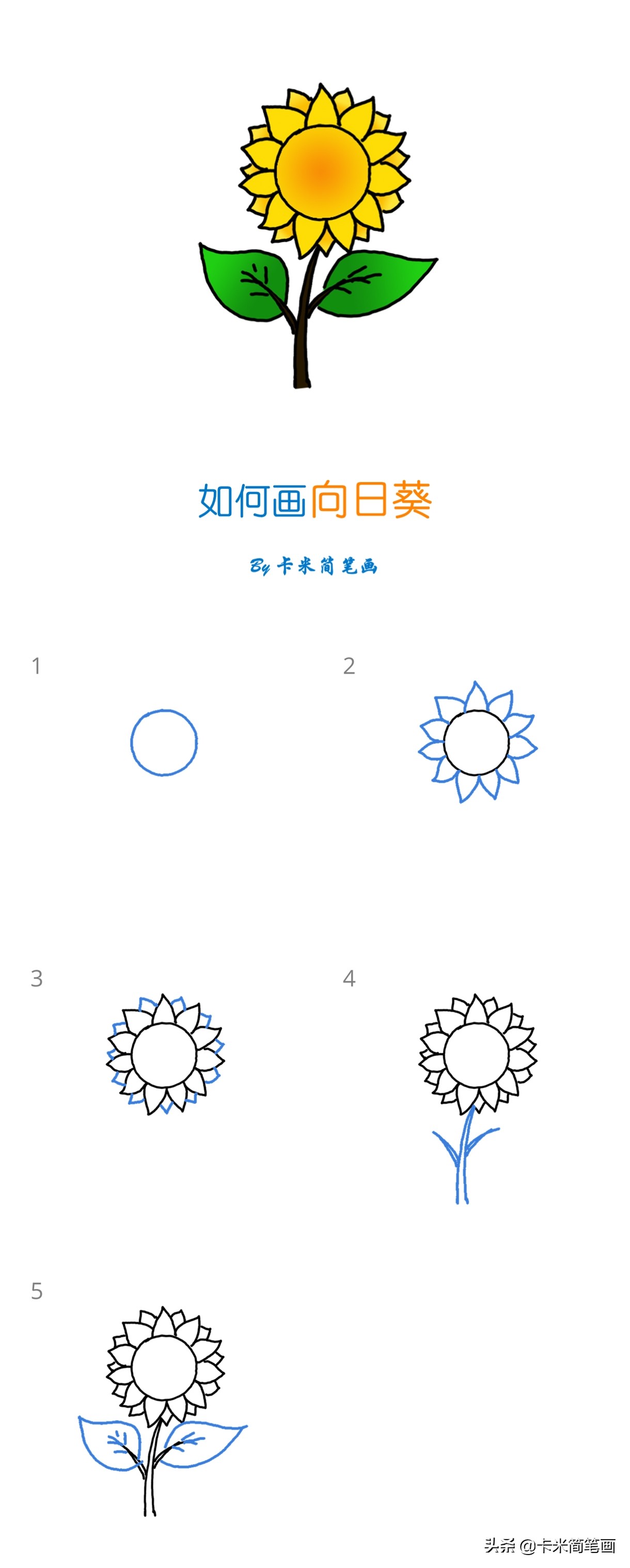 十组教师节小素材简笔画教程